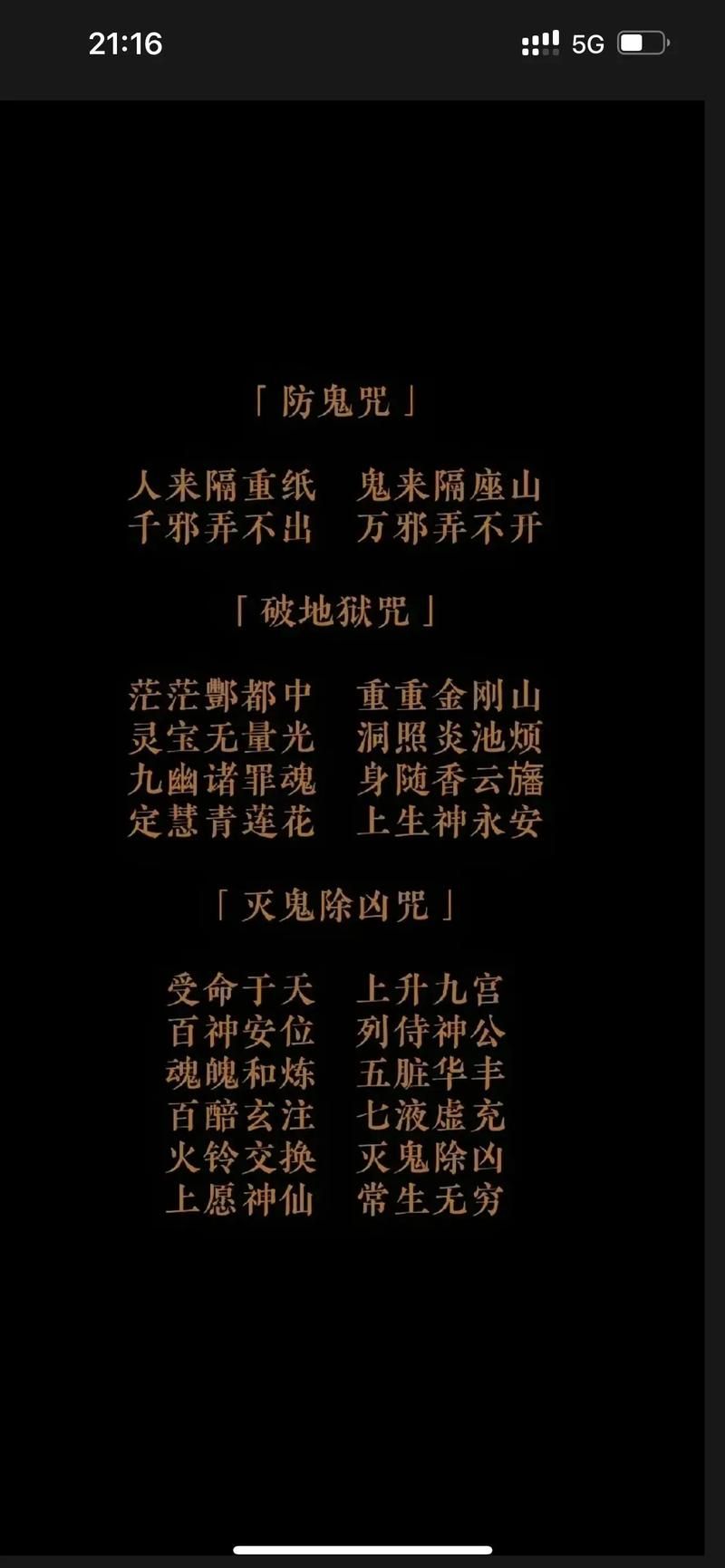 全能的咒语如何下载 详细步骤图解教程