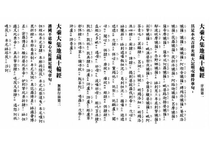 全能的咒语如何下载 详细步骤图解教程