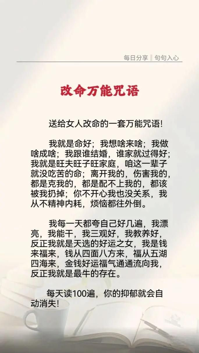 全能的咒语官方正式版下载最新版使用技巧大全