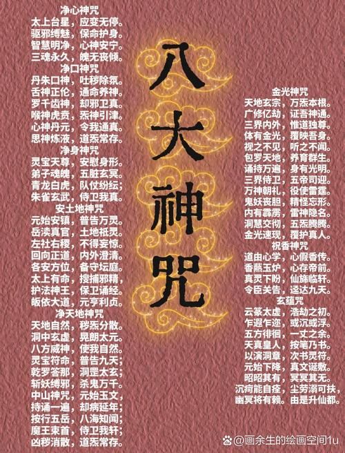 全能的咒语官方正式版下载最新版使用技巧大全