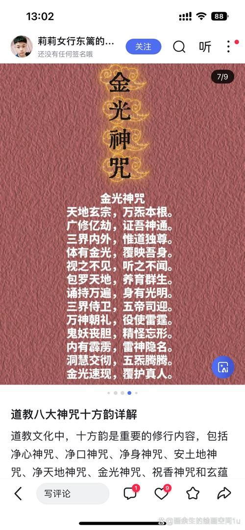 全能的咒语官方正式版下载最新版使用技巧大全