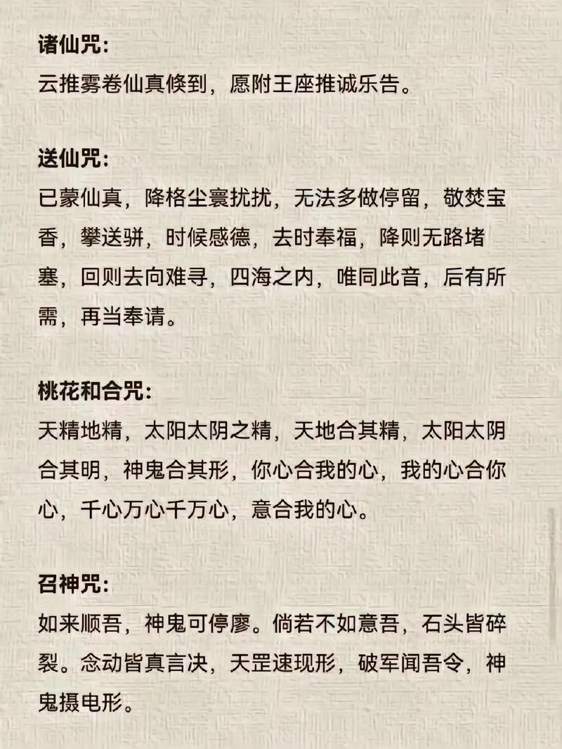 全能的咒语官方正式版下载最新版使用技巧大全