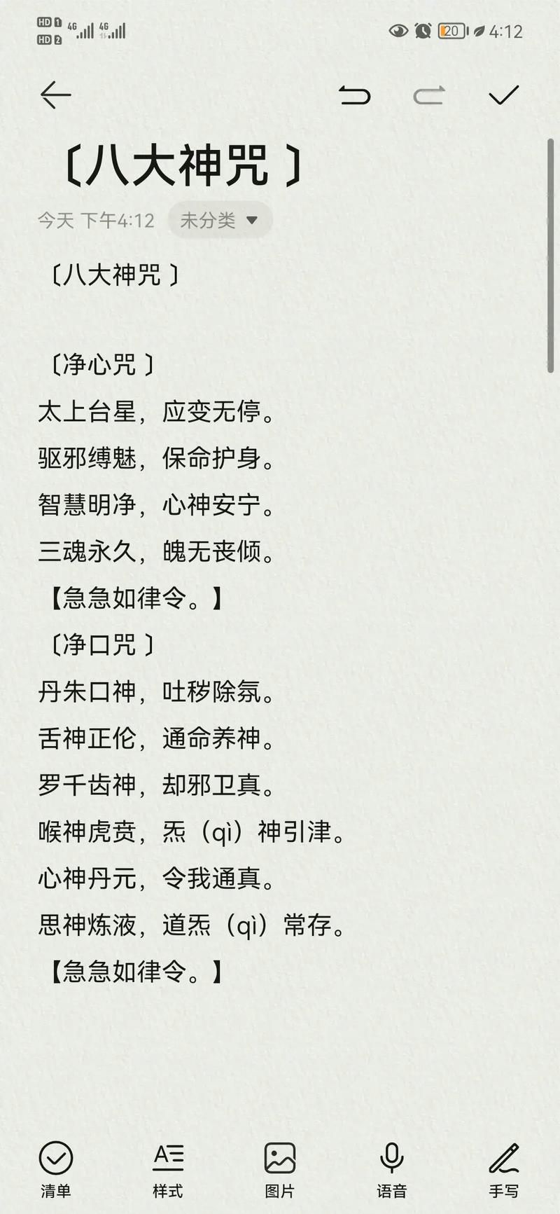 全能的咒语官方网站 解密各类咒语的神秘力量