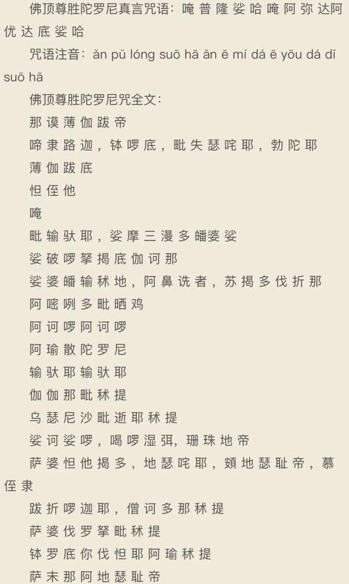 全能的咒语官方网站 解密各类咒语的神秘力量