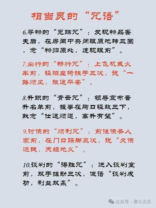 全能的咒语官方网站 解密各类咒语的神秘力量