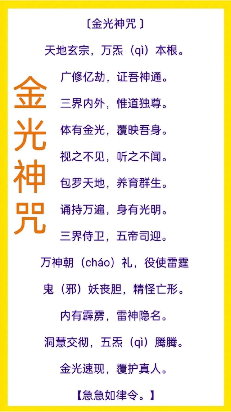 全能的咒语官方网站 解密各类咒语的神秘力量