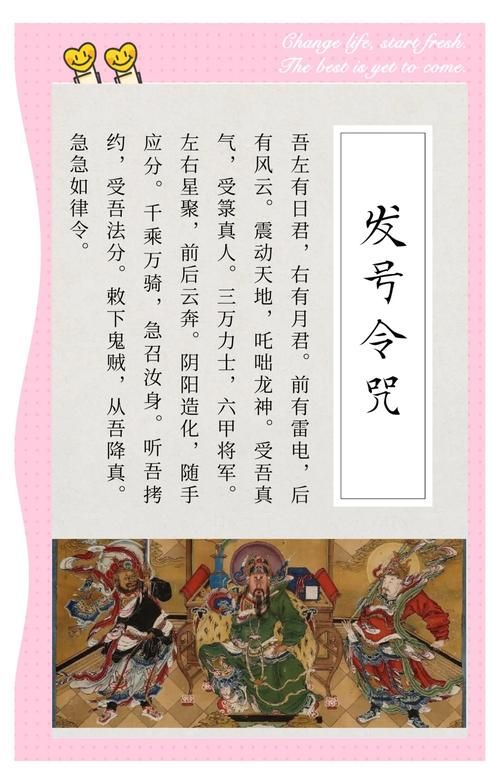 全能的咒语官方网站 解密各类咒语的神秘力量