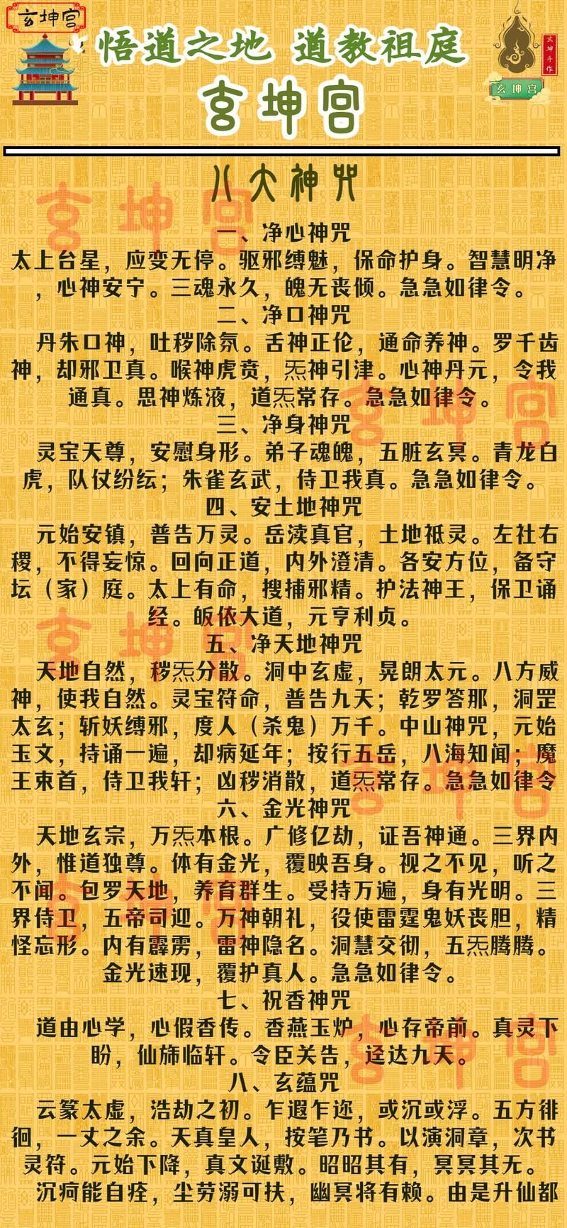 全能的咒语最新版下载 一招解决所有难题的神奇咒语