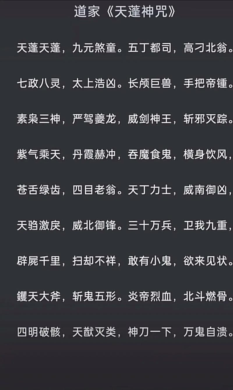 全能的咒语最新版下载 一招解决所有难题的神奇咒语