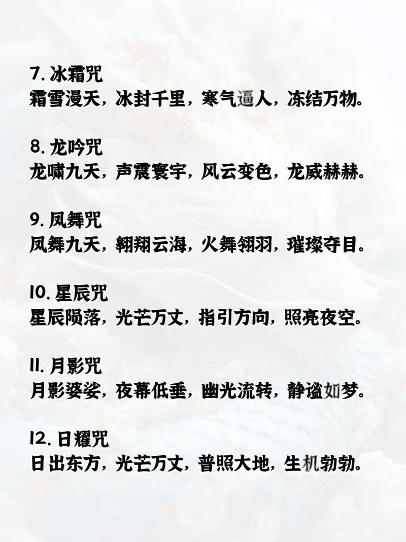 全能的咒语最新版下载 一招解决所有难题的神奇咒语