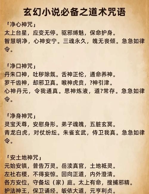 全能的咒语最新版下载 一招解决所有难题的神奇咒语