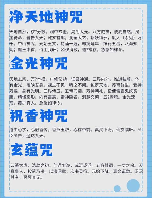 全能的咒语最新版本是多少 现在用哪个版本最好