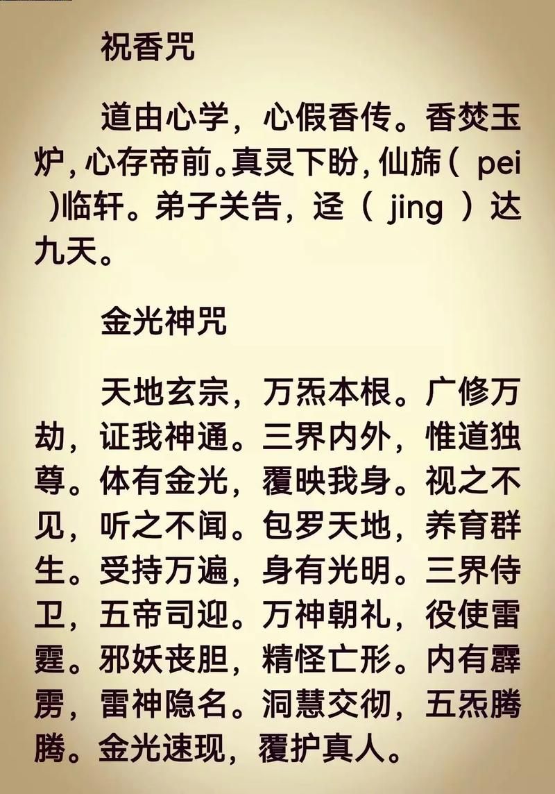 全能的咒语最新版本是多少 现在用哪个版本最好