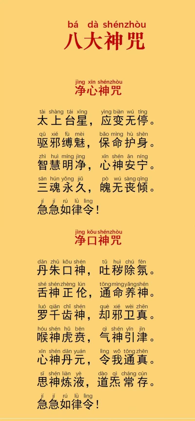 全能的咒语最新版本是多少 现在用哪个版本最好