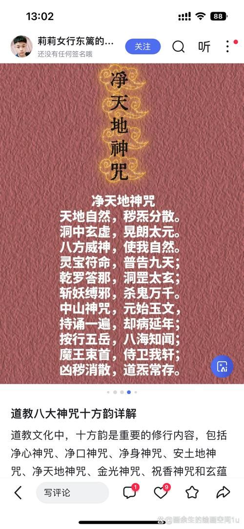 全能的咒语最新版本来了 这些隐藏功能你知道吗