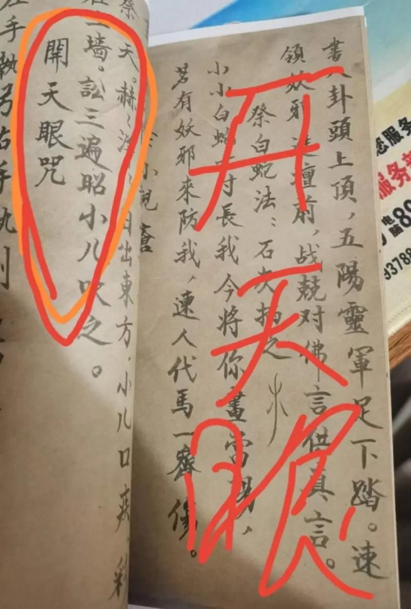 全能的咒语最新版本来了 这些隐藏功能你知道吗