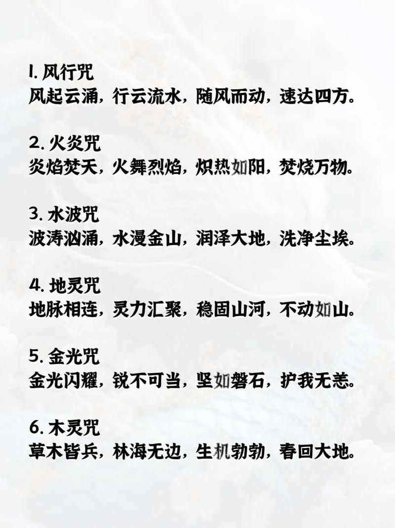全能的咒语最新版本来了 这些隐藏功能你知道吗