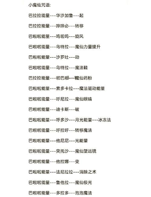 全能的咒语最新版本来了 这些隐藏功能你知道吗