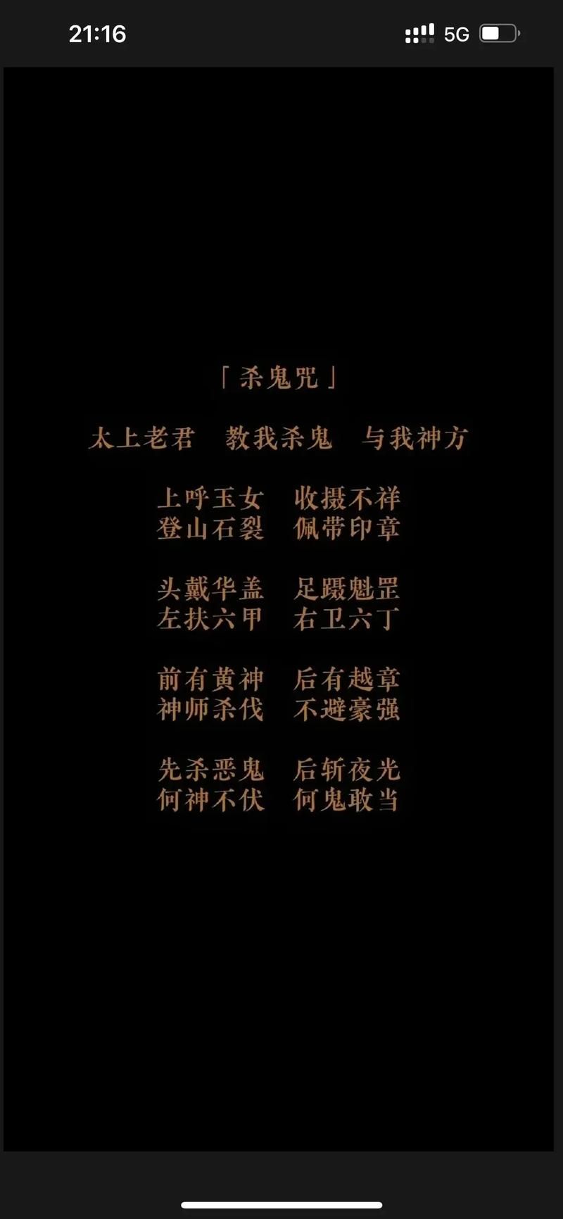 全能的咒语最新版本来了 这些隐藏功能你知道吗