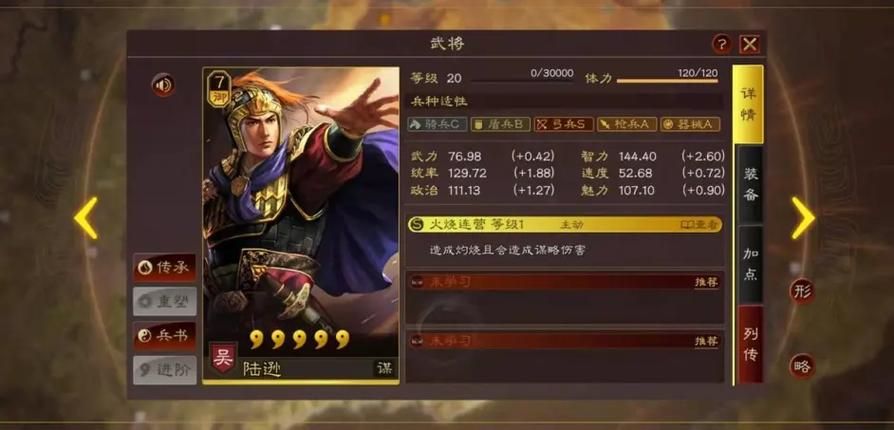 全能的咒语杨过游戏最强角色推荐培养指南