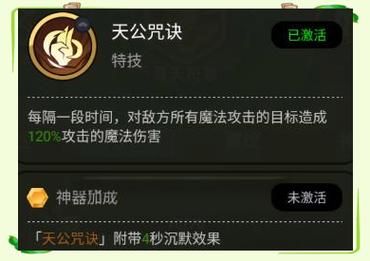 全能的咒语汉化版最新更新内容解析 这些改动太实用了