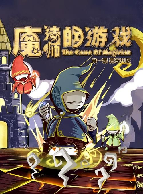 全能的咒语游戏介绍 体验最真实的魔法对战乐趣