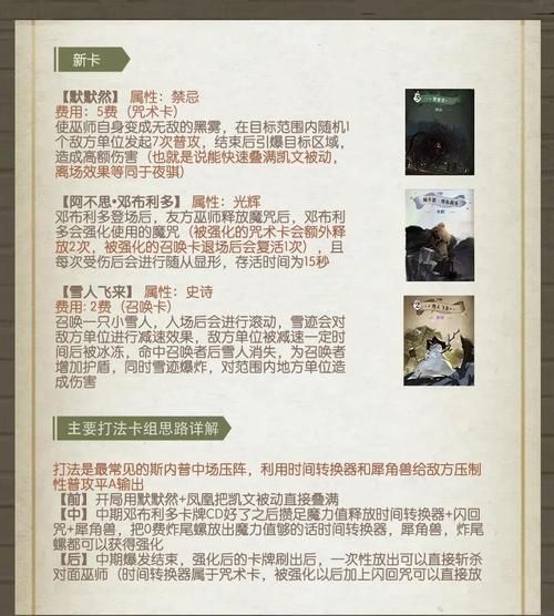 全能的咒语游戏介绍 体验最真实的魔法对战乐趣