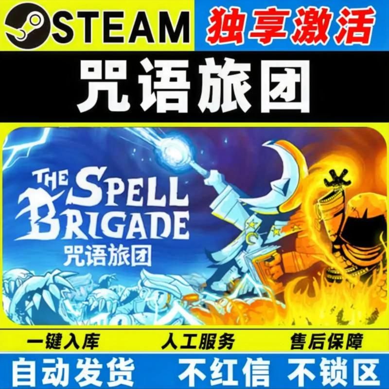 全能的咒语游戏介绍 体验最真实的魔法对战乐趣