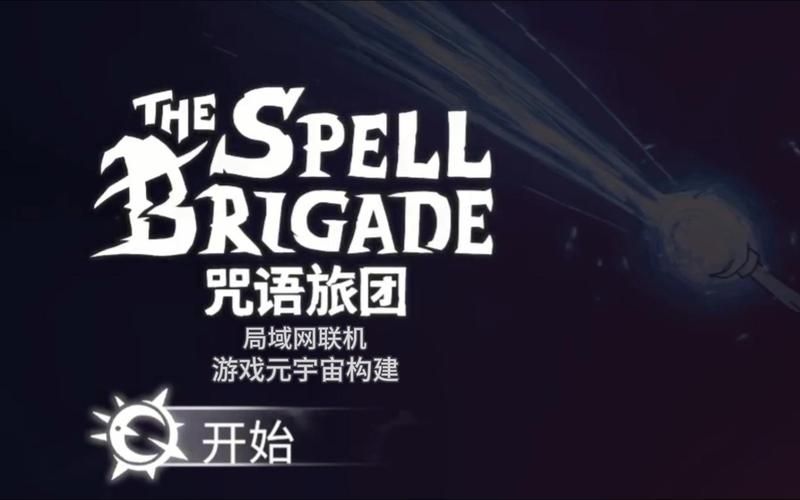 全能的咒语游戏官网下载 最新版本一键安装畅玩