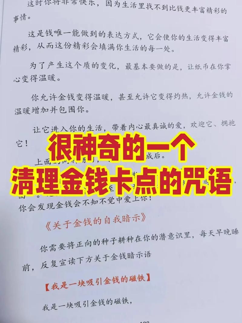 全能的咒语游戏攻略详解 从入门到精通的完整教程