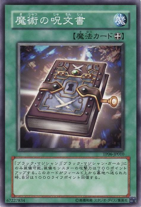 全能的咒语游戏攻略详解 从入门到精通的完整教程