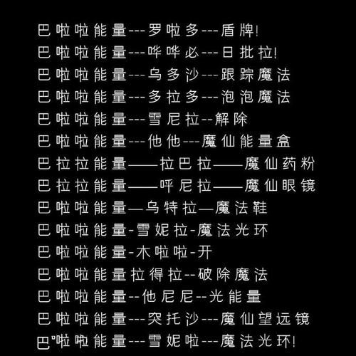 全能的咒语版本大全 从入门到精通咒语全收录