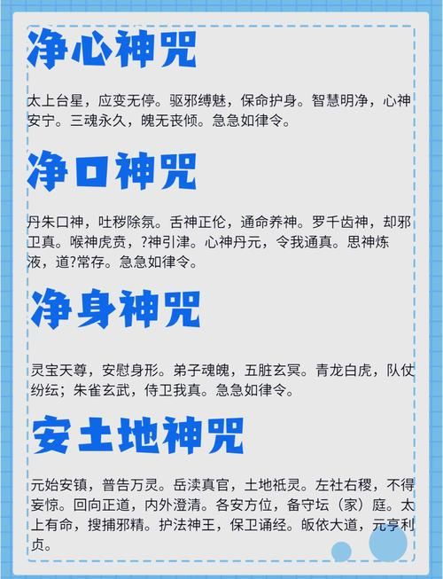 全能的咒语版本大全 从入门到精通咒语全收录