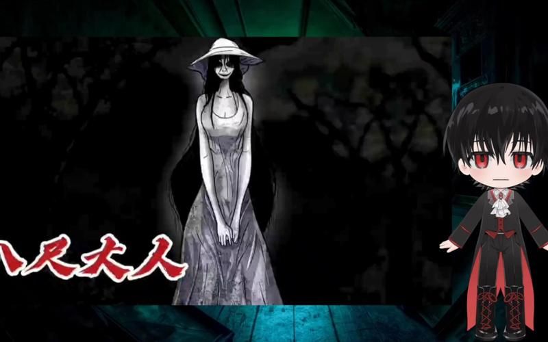 八尺大人是女性魔物下载地址在哪找最新资源分享