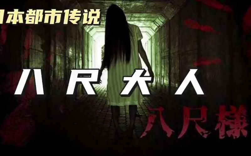 八尺大人是女性魔物在哪下载 最新版本下载地址推荐
