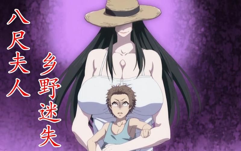 八尺大人是女性魔物官方正式版下载最新版游戏体验分享