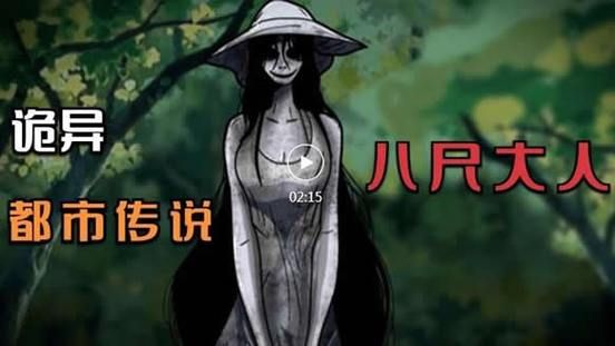 八尺大人是女性魔物官网带你了解她的起源与能力