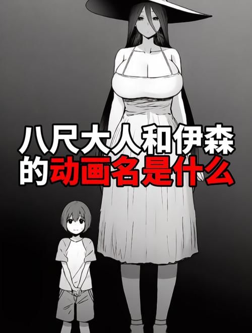 八尺大人是女性魔物官网带你了解她的起源与能力