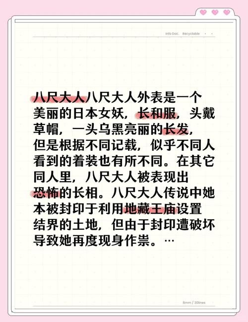 八尺大人是女性魔物更新地址完整剧情解析