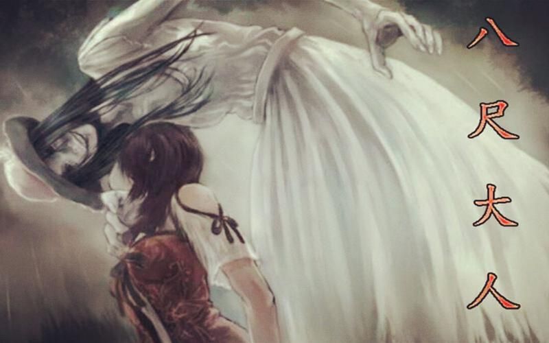 八尺大人是女性魔物最新版本的故事与起源解析