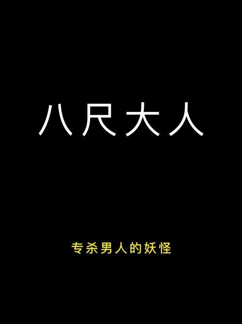 八尺大人是女性魔物游戏介绍 如何体验这款热门魔物题材游戏