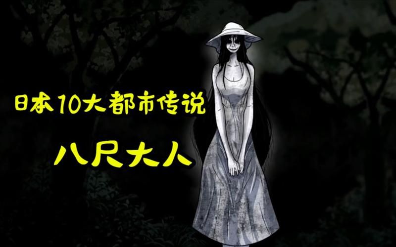 八尺大人是女性魔物游戏安卓下载地址推荐