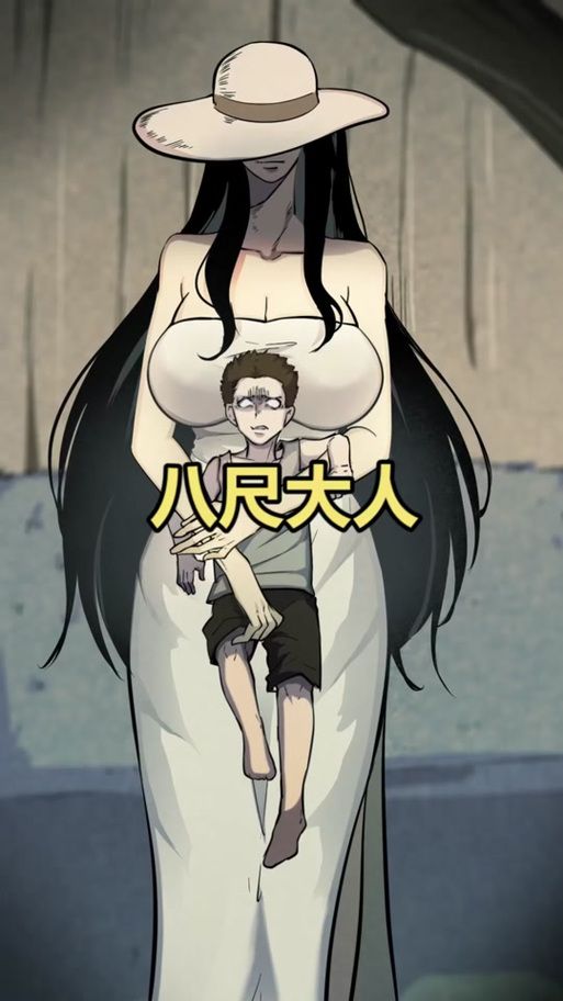 八尺大人是女性魔物版本大全 所有形态一览无遗