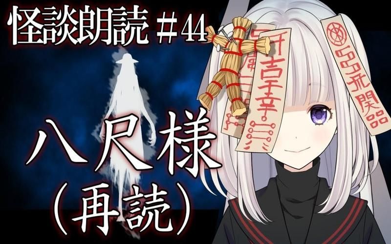 八尺大人是女性魔物绅士游戏下载安装教程分享