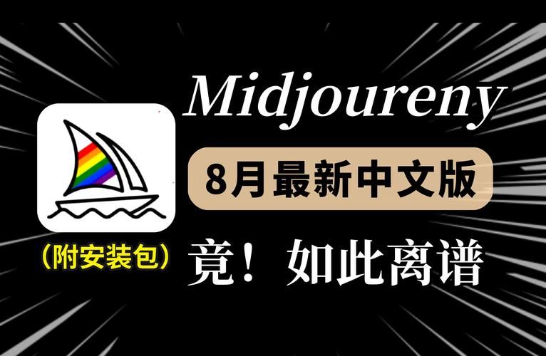 八月官方正式版下载最新版免费获取途径