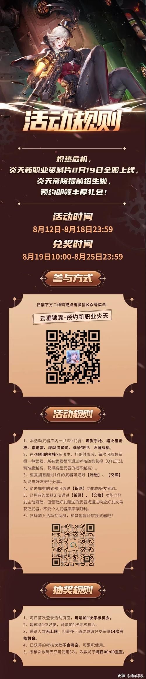 八月官方正式版下载最新版免费获取途径