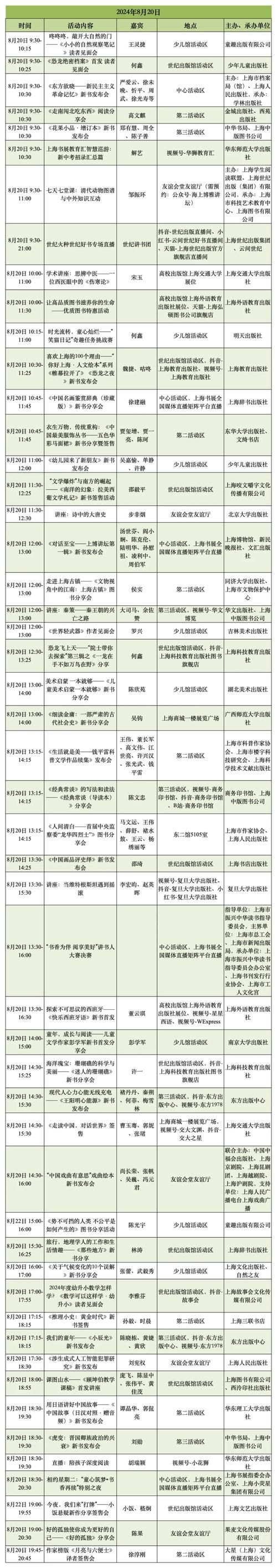 八月官方正式版下载最新版免费获取途径