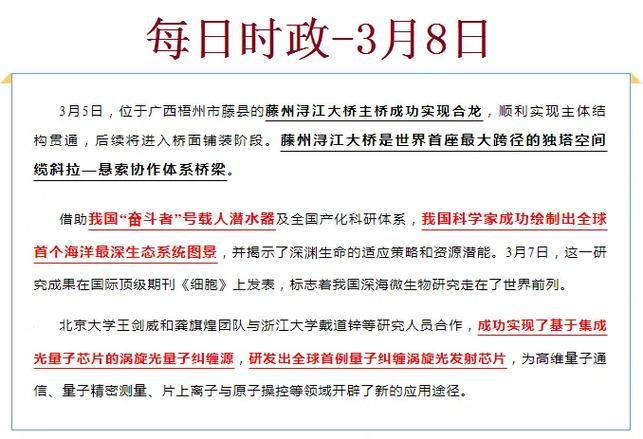 八月最新政策解读与你息息相关的三件事