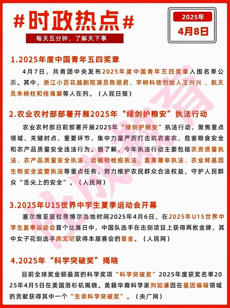 八月最新政策解读与你息息相关的三件事