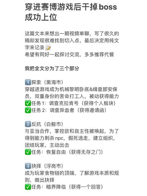 八月杨过游戏背景故事 解开游戏世界观设定解析